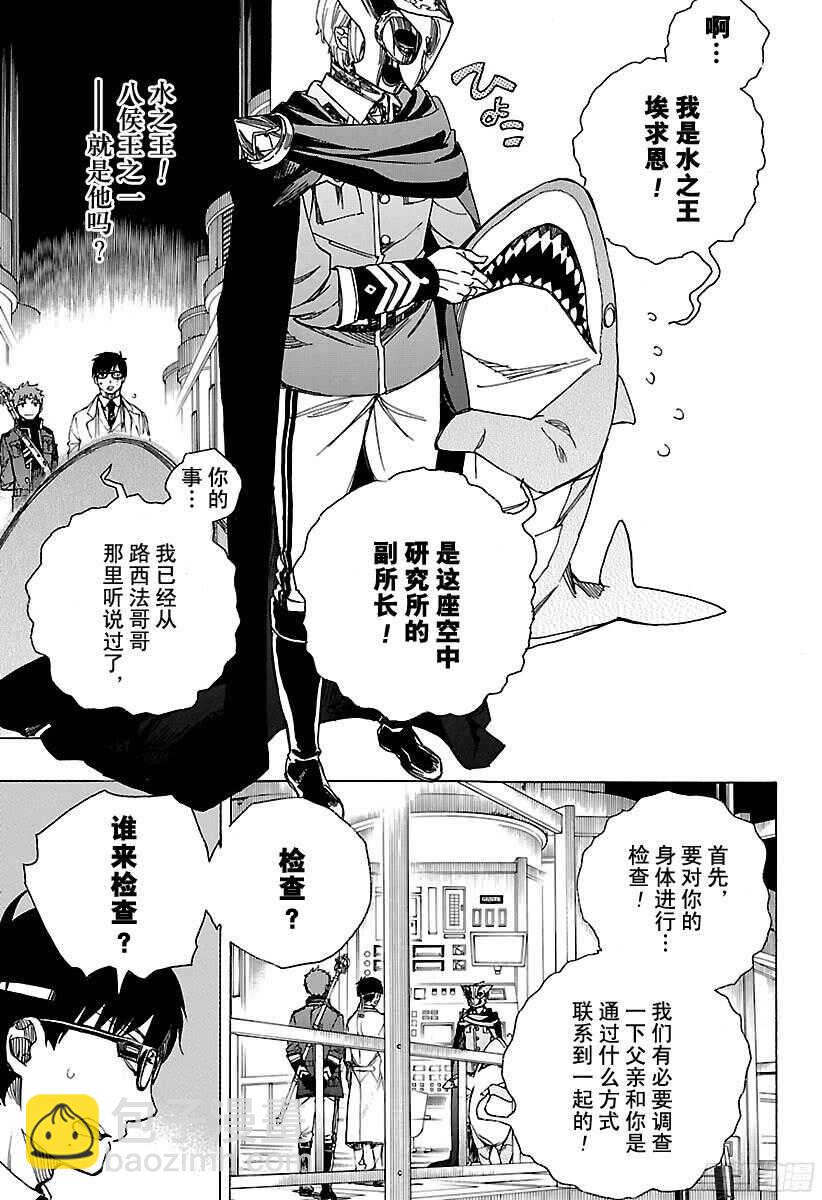 99 雪的尽头（8-b）-第100话