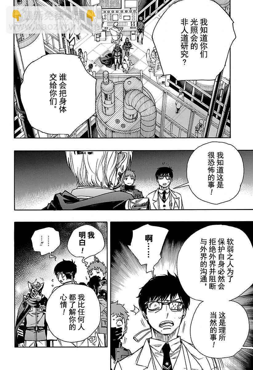 99 雪的尽头（8-b）-第100话