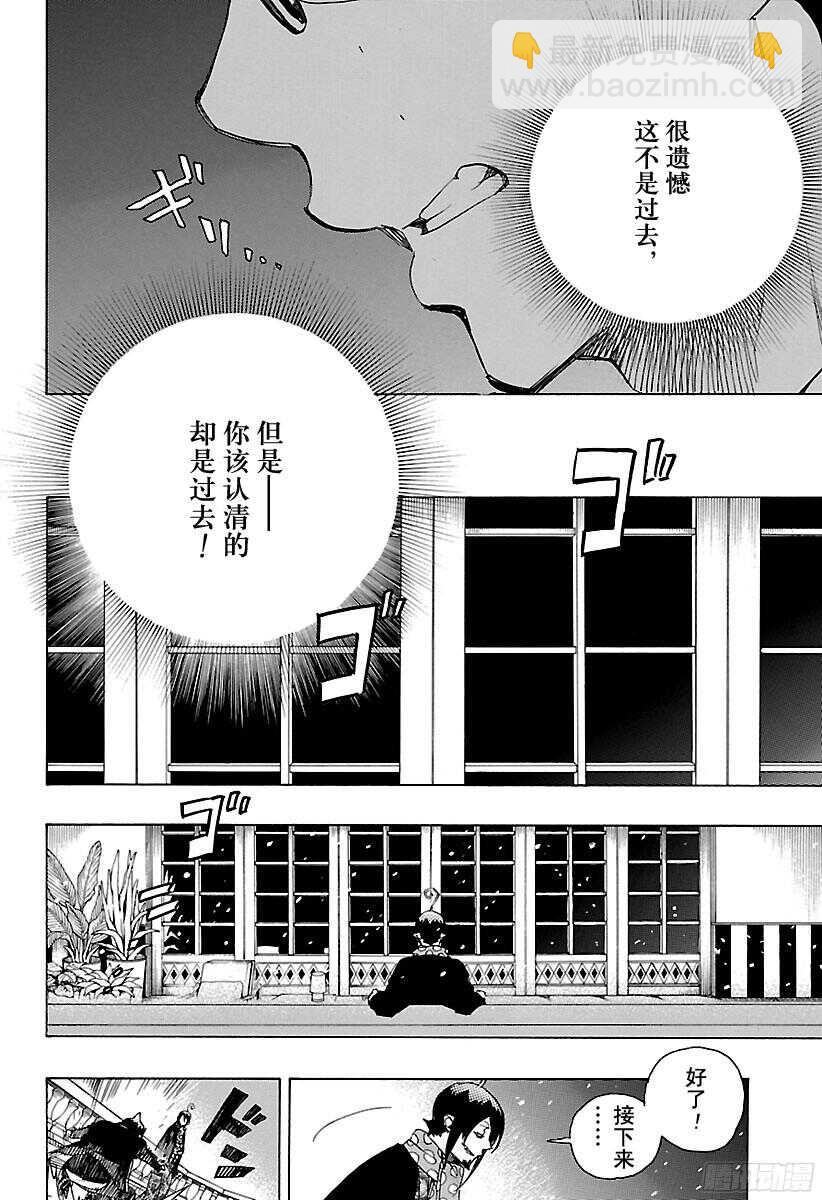 99 雪的尽头（8-b）-第100话