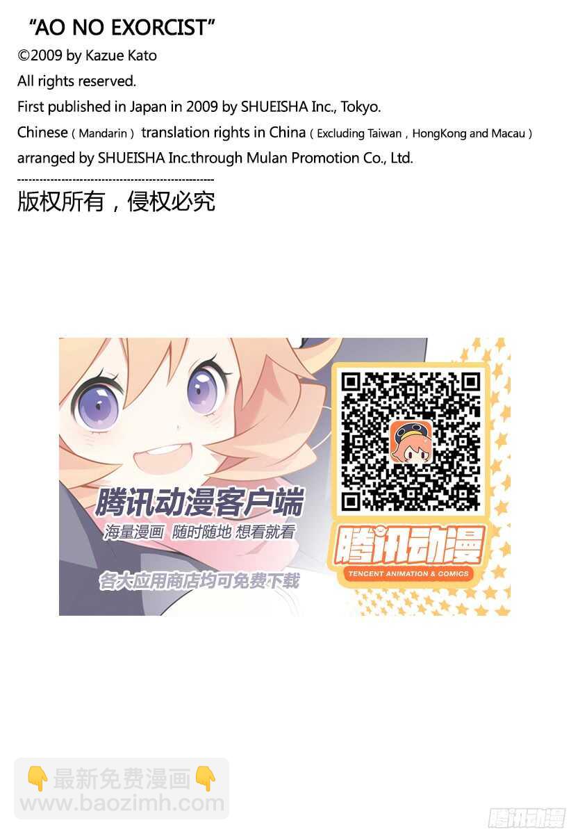 99 雪的尽头（8-b）-第100话