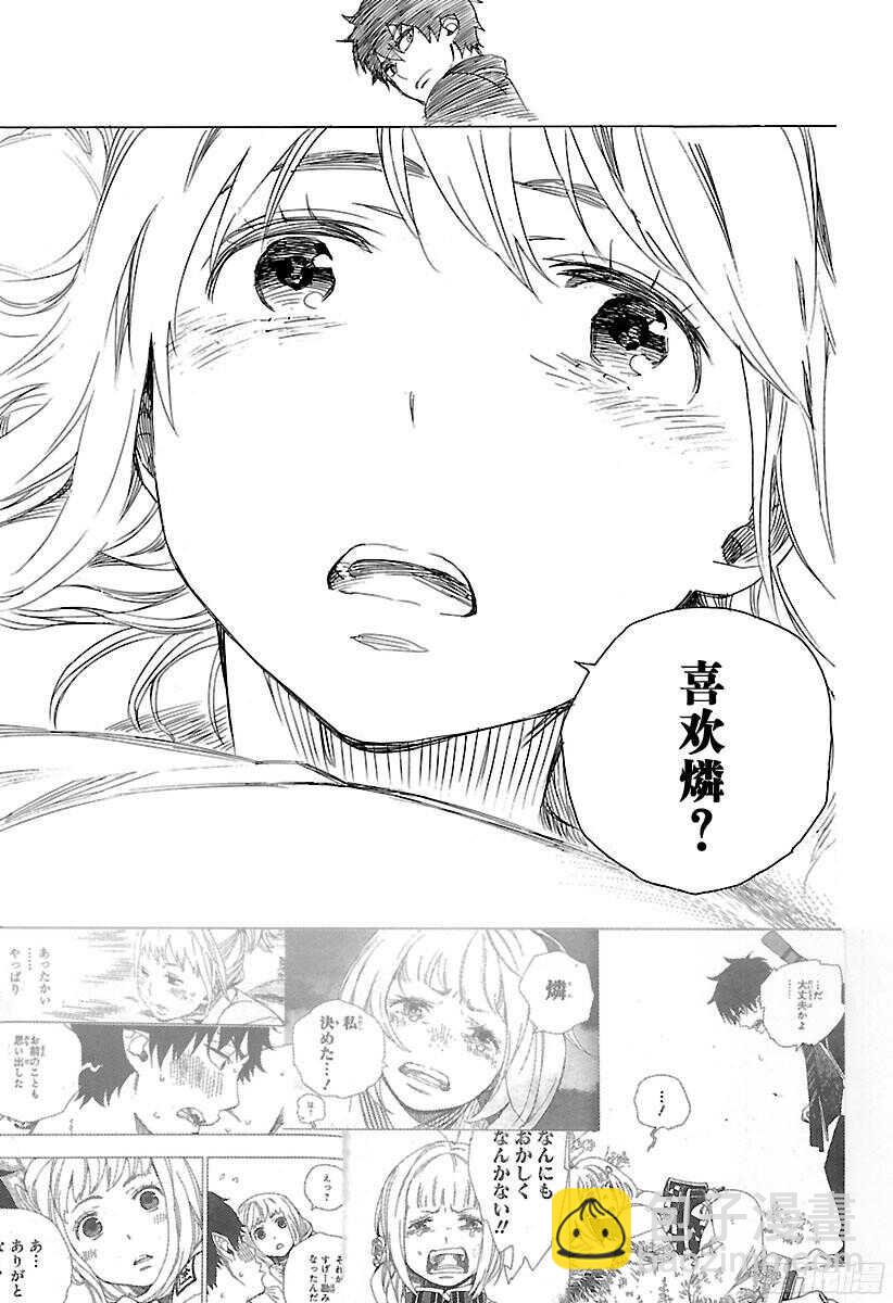 99 雪的尽头（8-b）-第100话