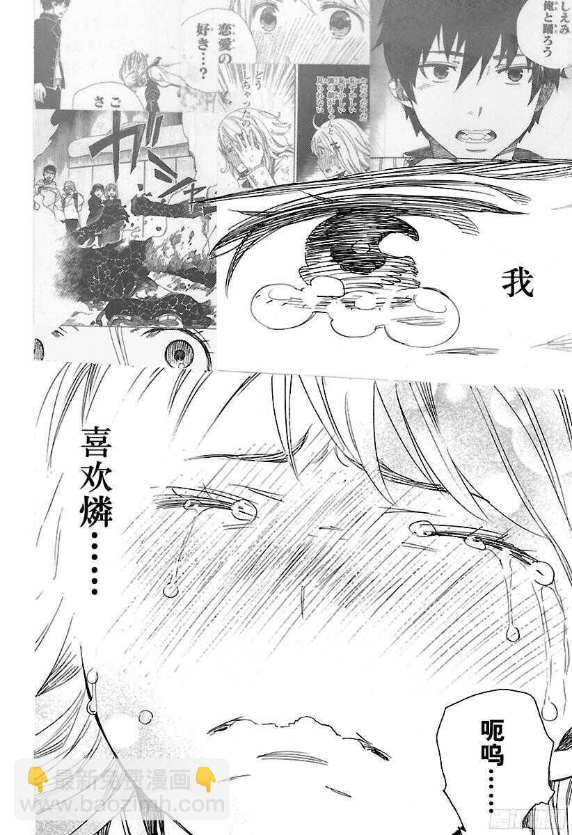 99 雪的尽头（8-b）-第100话