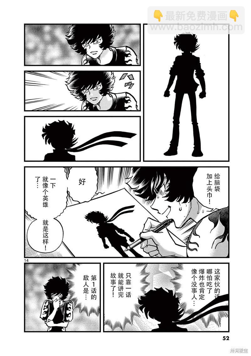 青之炎 - 第151話 - 2