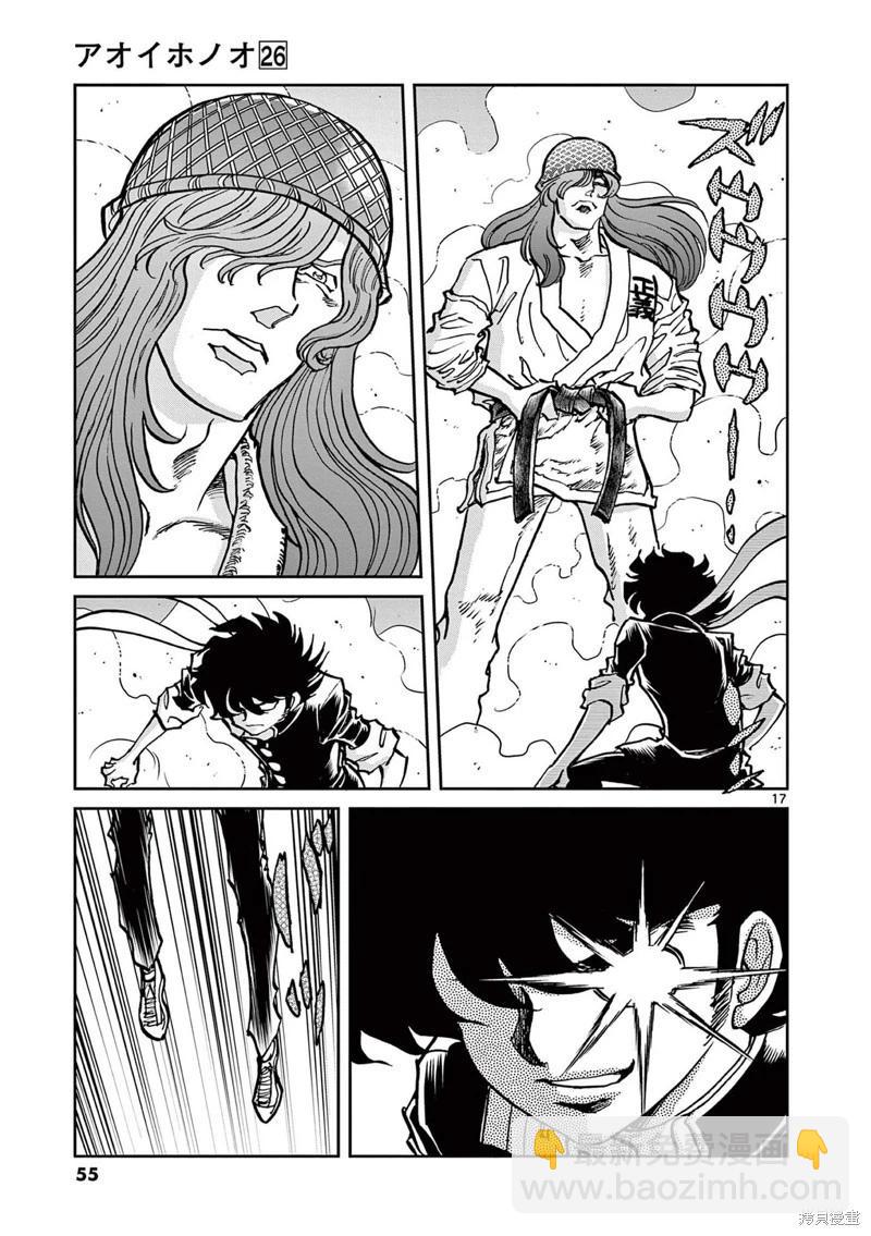 青之炎 - 第151話 - 5