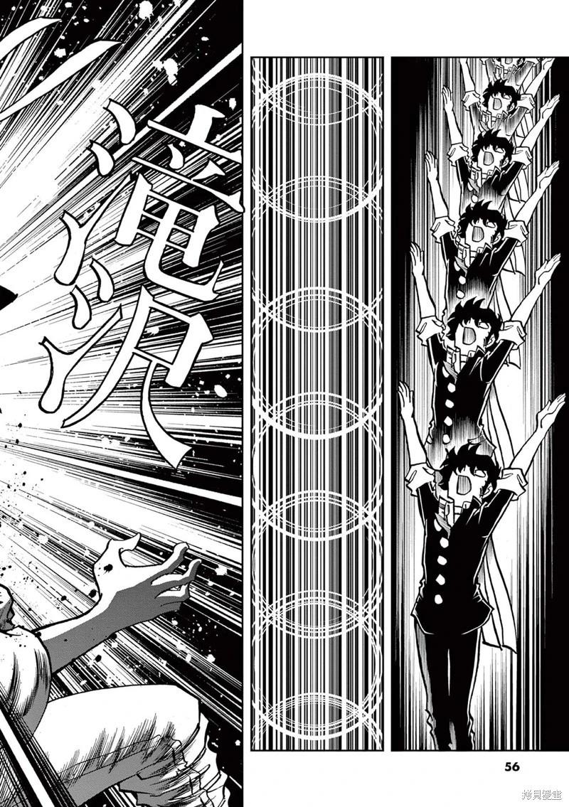 青之炎 - 第151話 - 6