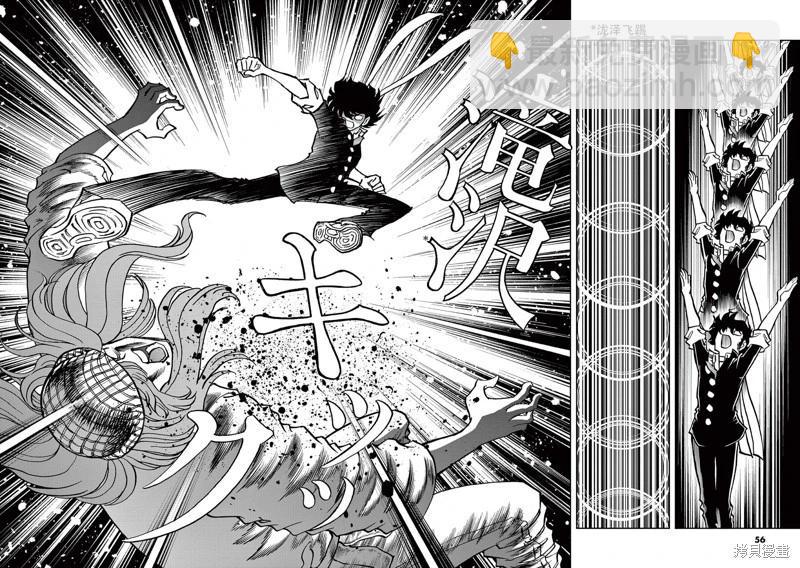 青之炎 - 第151話 - 1