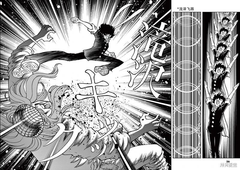 青之炎 - 第151話 - 2
