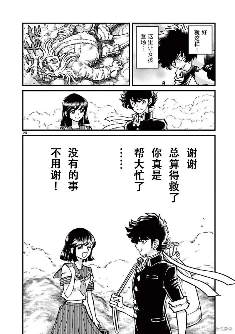 青之炎 - 第151話 - 3