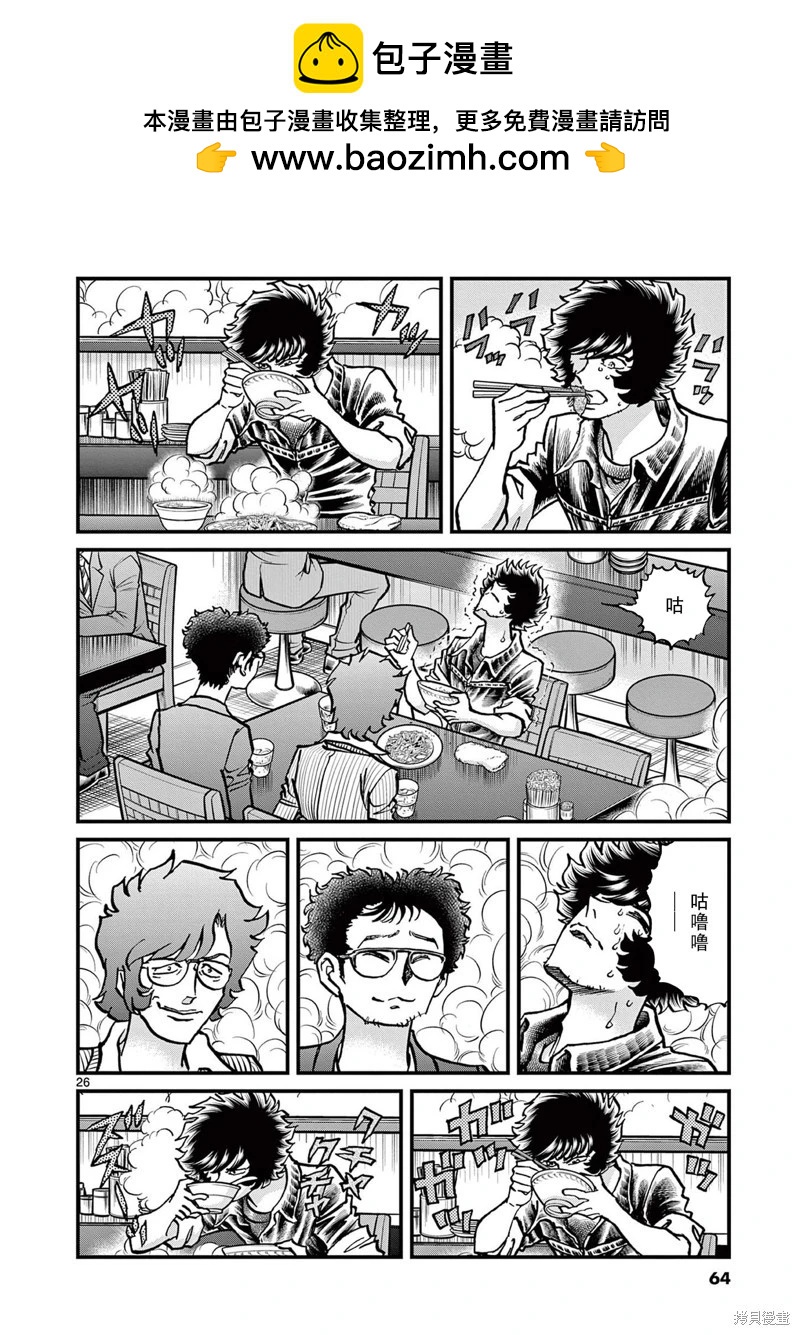 青之炎 - 第151話 - 3