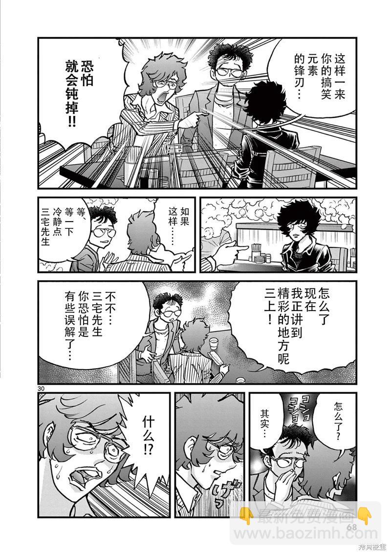 青之炎 - 第151話 - 1