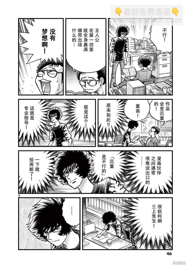 青之炎 - 第151話 - 2