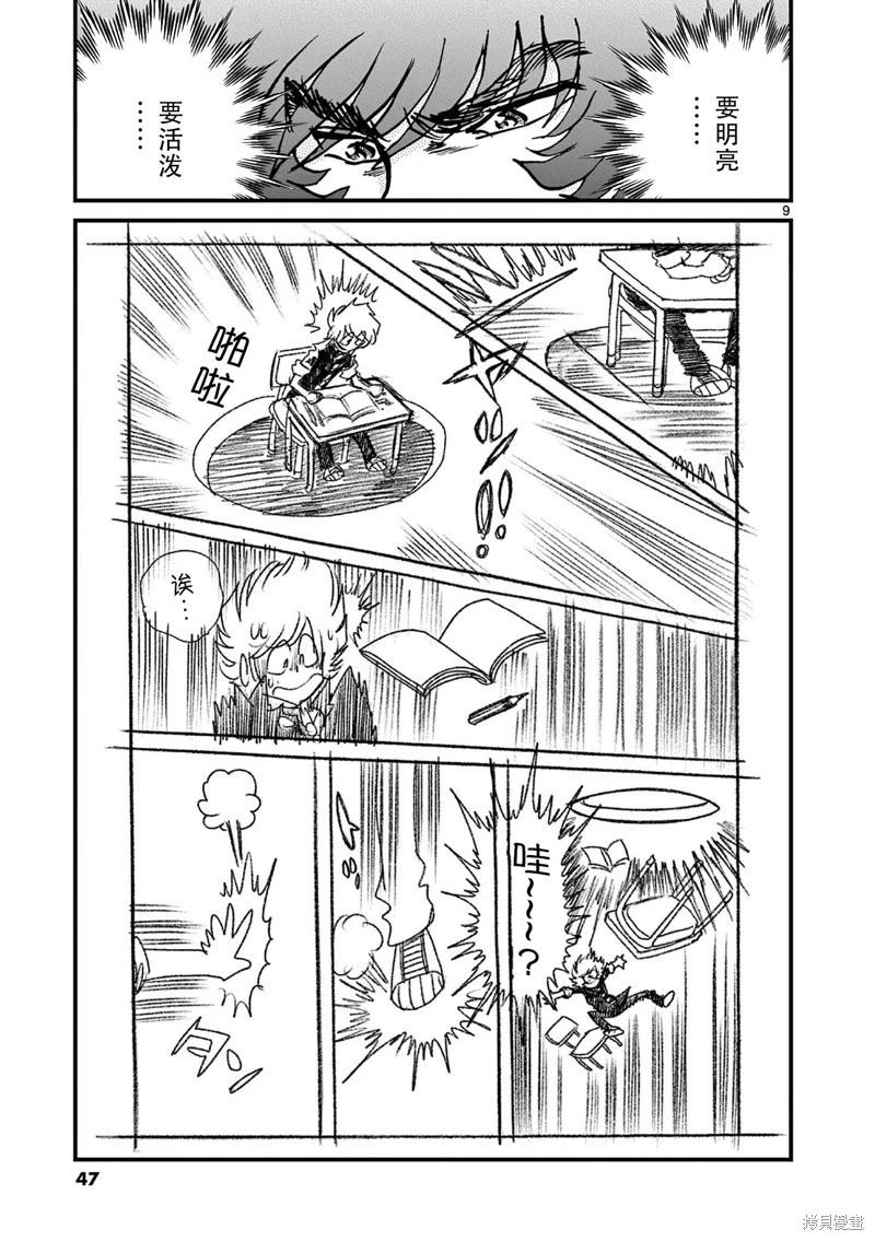 青之炎 - 第151話 - 3