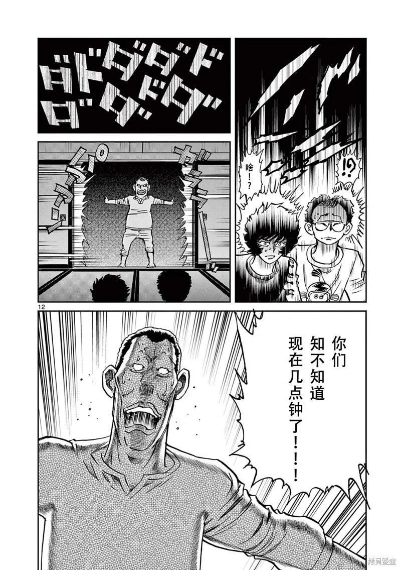 青之炎 - 第153話 - 5