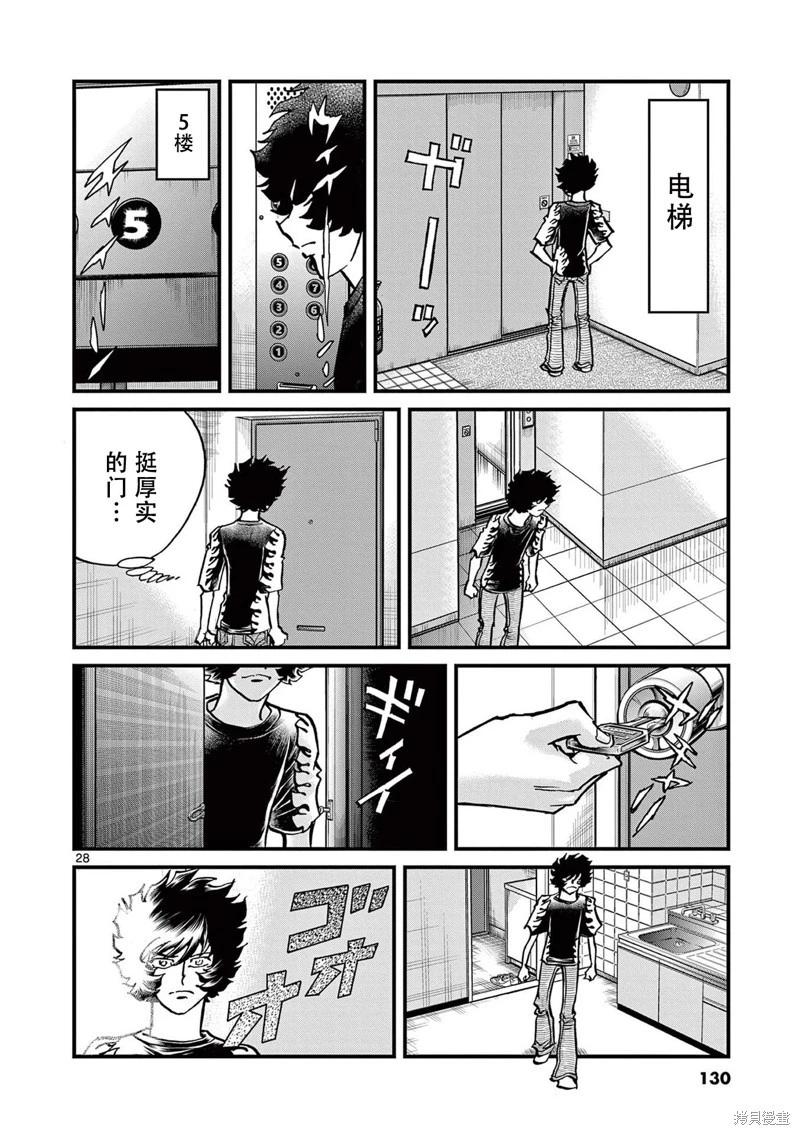 青之炎 - 第153話 - 3