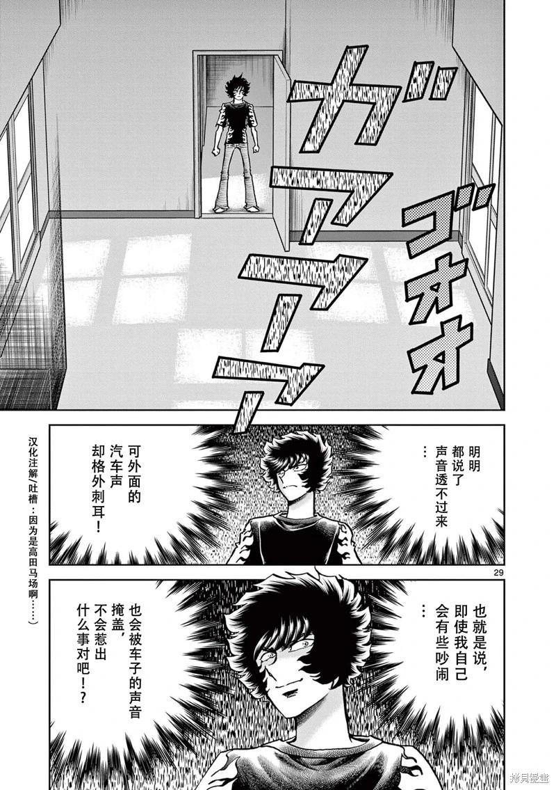 青之炎 - 第153話 - 4