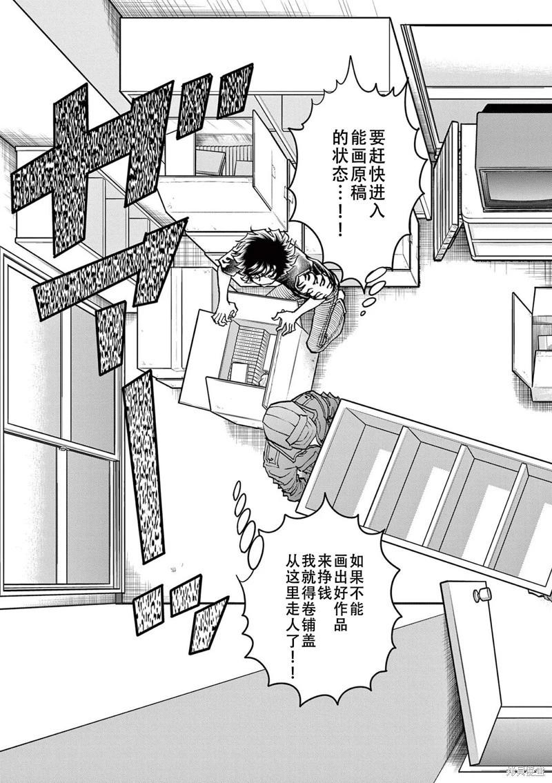 青之炎 - 第153話 - 6