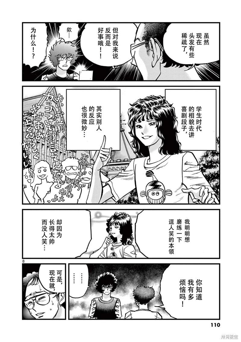 青之炎 - 第153話 - 1
