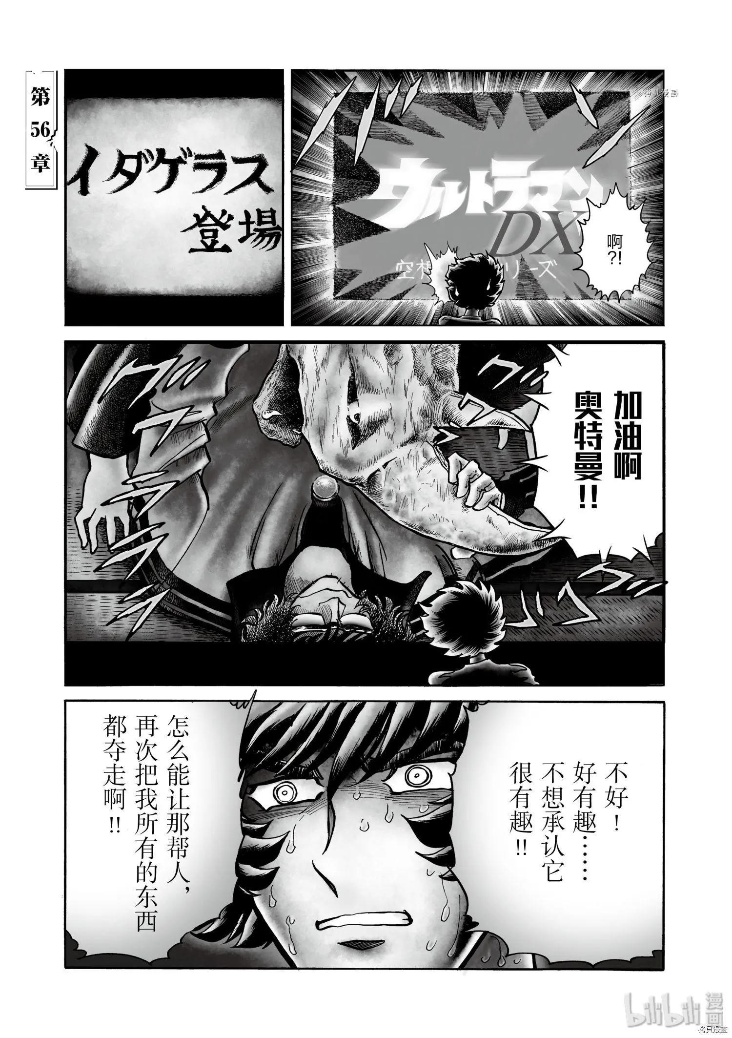 青之炎 第56话