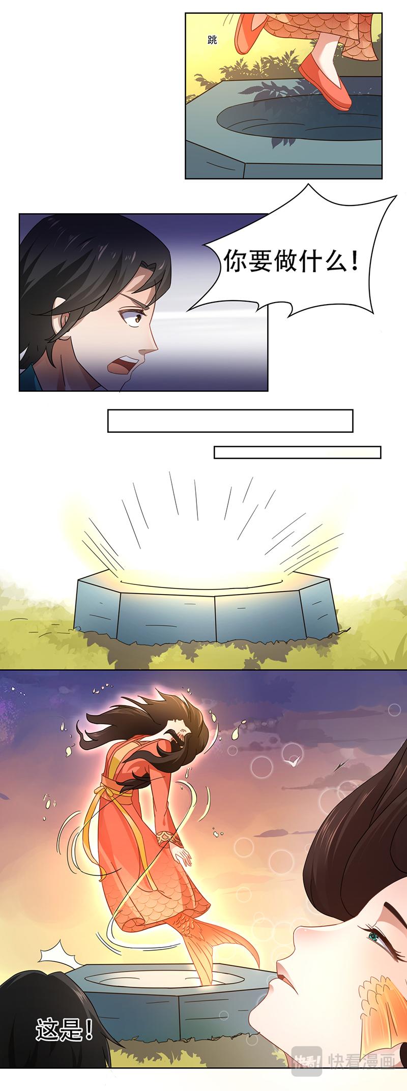 角山传说（中）-第10话