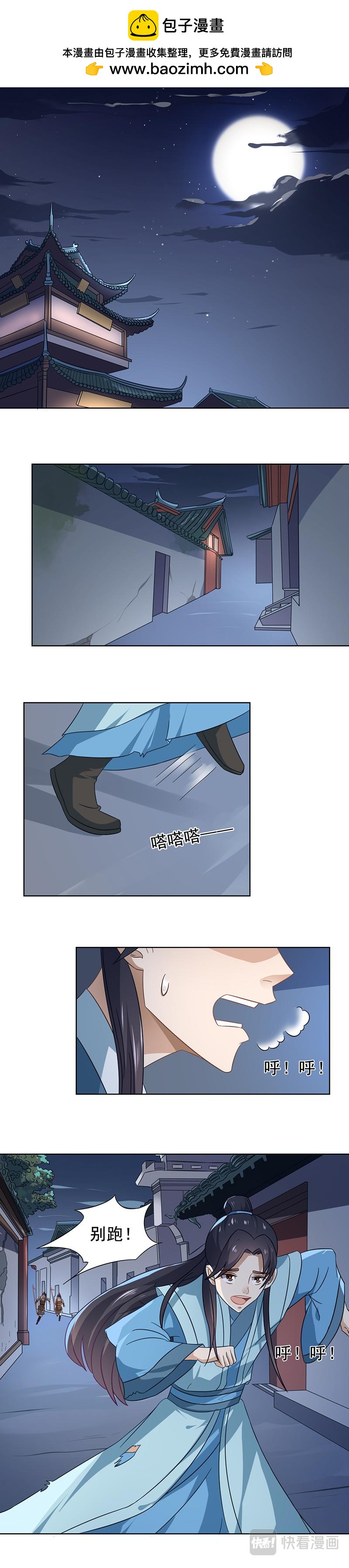 孟姜女传说（上）-第12话