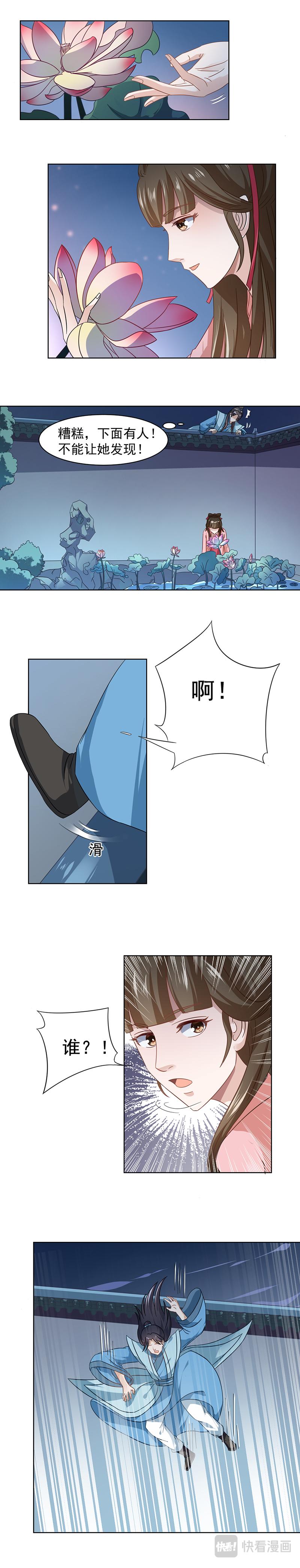 孟姜女传说（上）-第12话