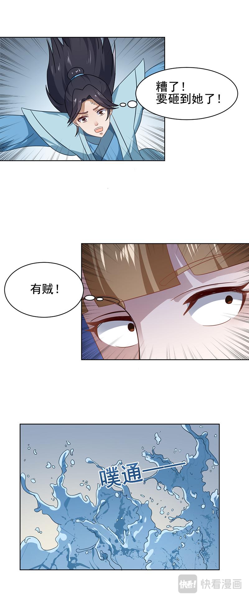 孟姜女传说（上）-第12话