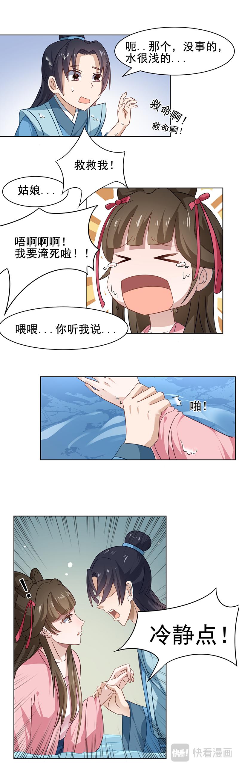 孟姜女传说（上）-第12话