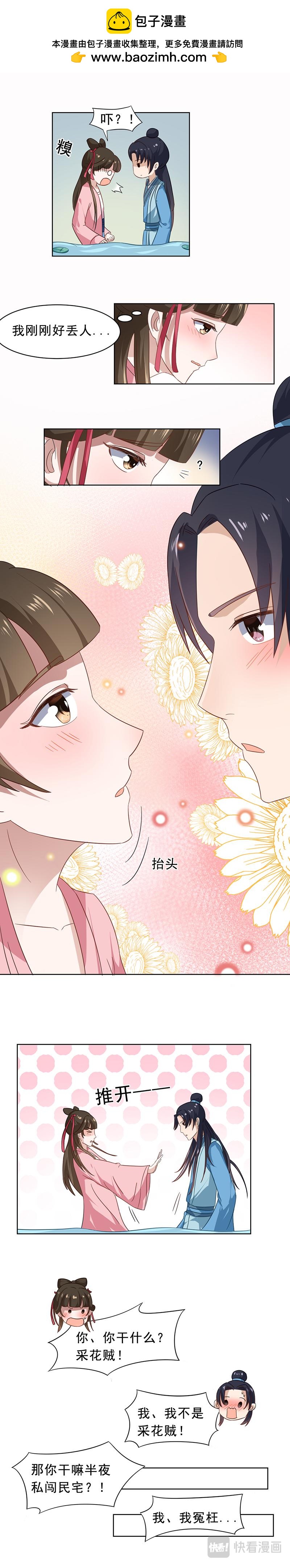 孟姜女传说（上）-第12话