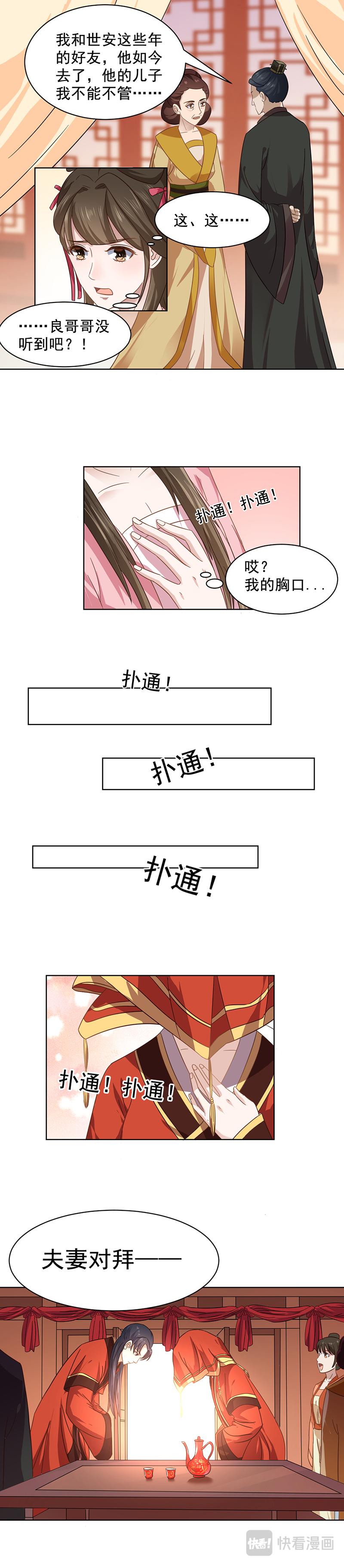孟姜女传说(下)-第14话