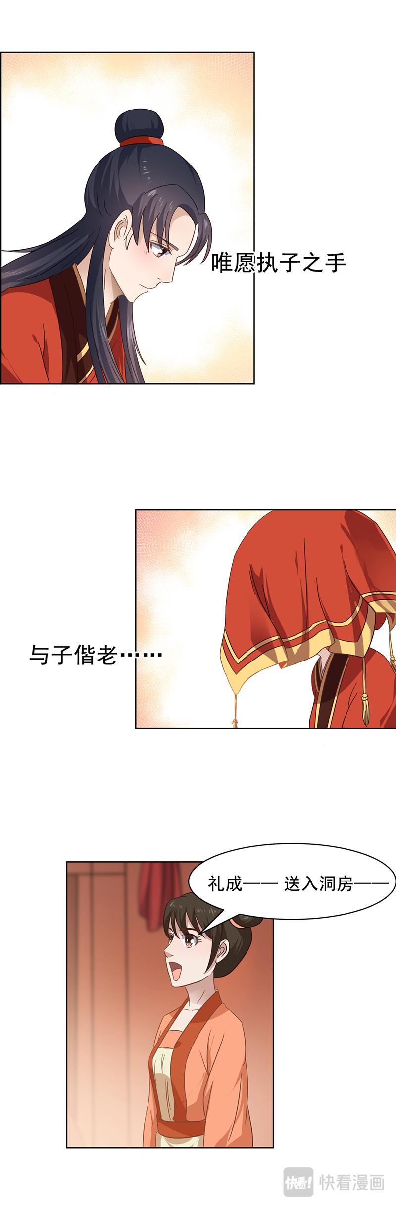 孟姜女传说(下)-第14话