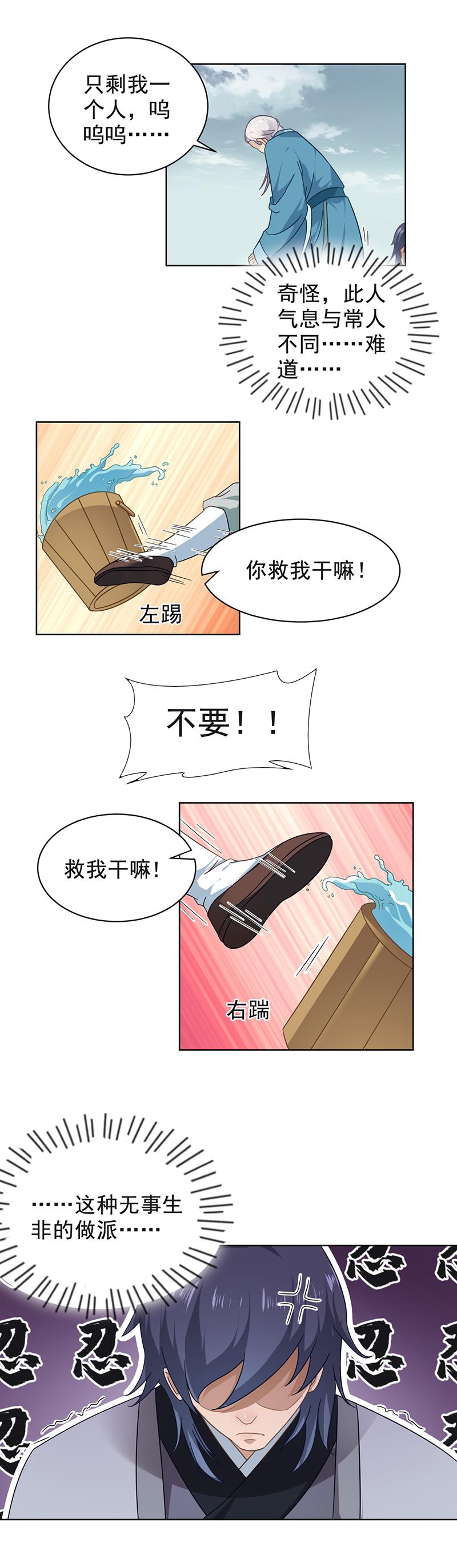 板厂峪（中）-第16话