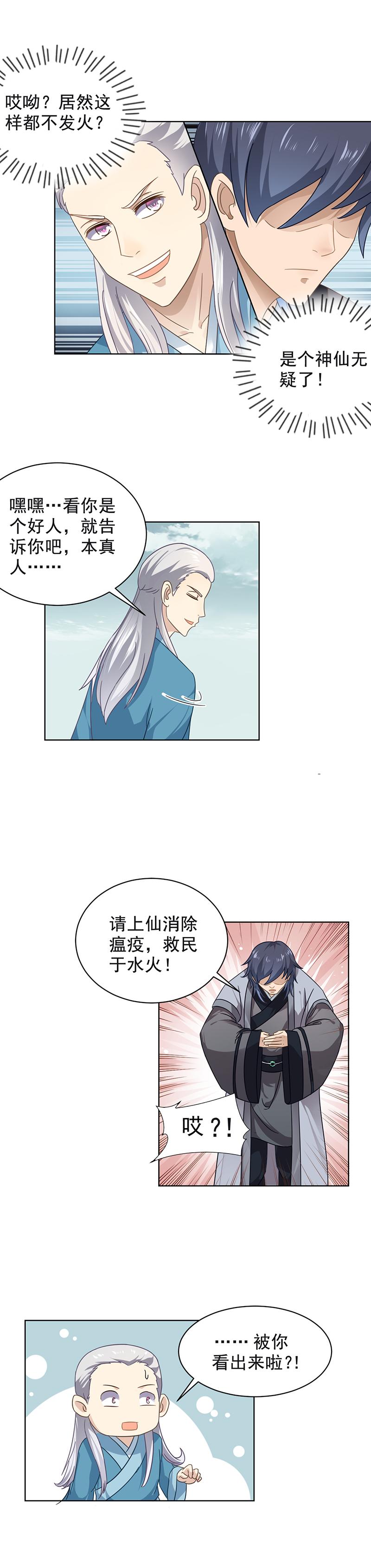 板厂峪（中）-第16话