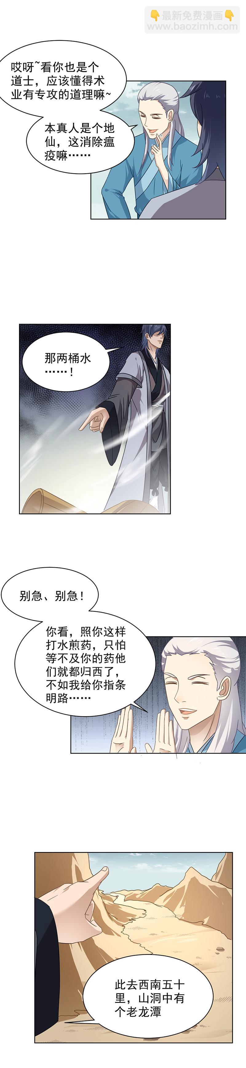 板厂峪（中）-第16话