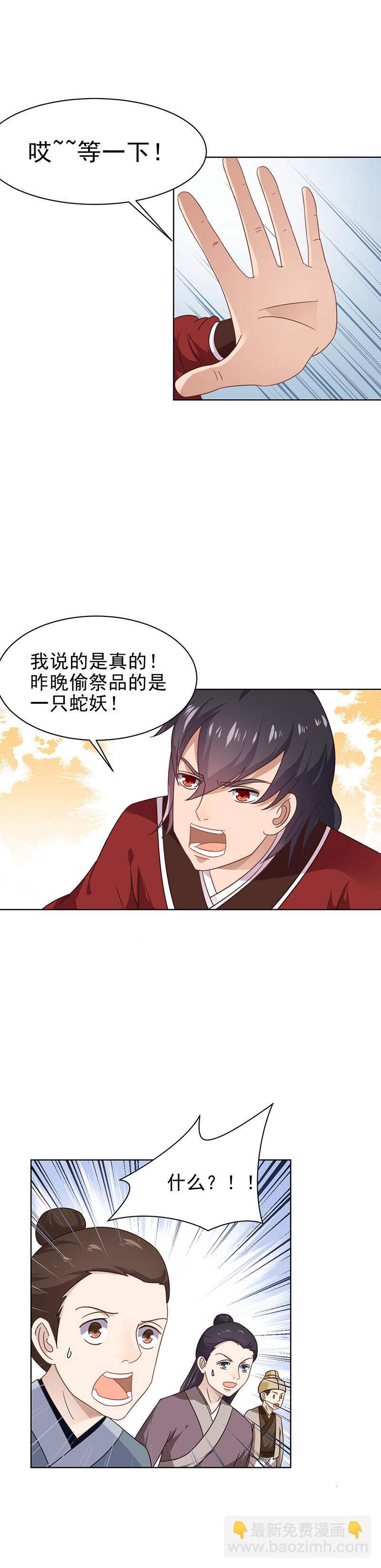 燕塞湖（上）-第18话