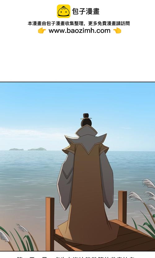 秦皇由来（下）-第2话