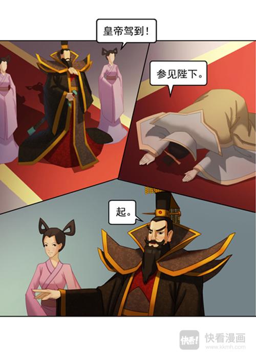 秦皇由来（下）-第2话