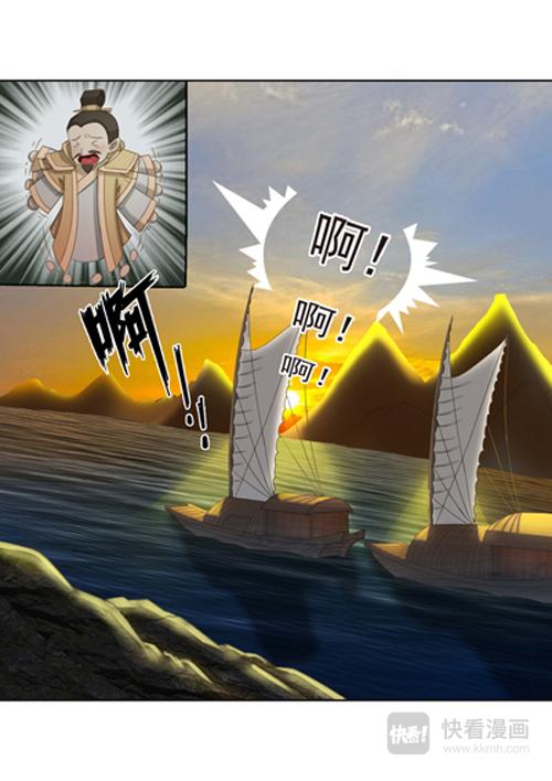 秦皇由来（下）-第2话