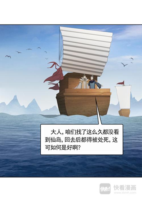 秦皇由来（下）-第2话