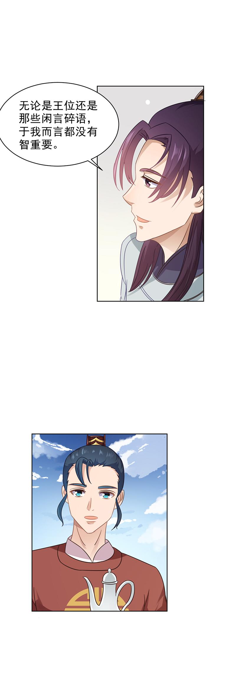 夷齐让国（上）-第20话