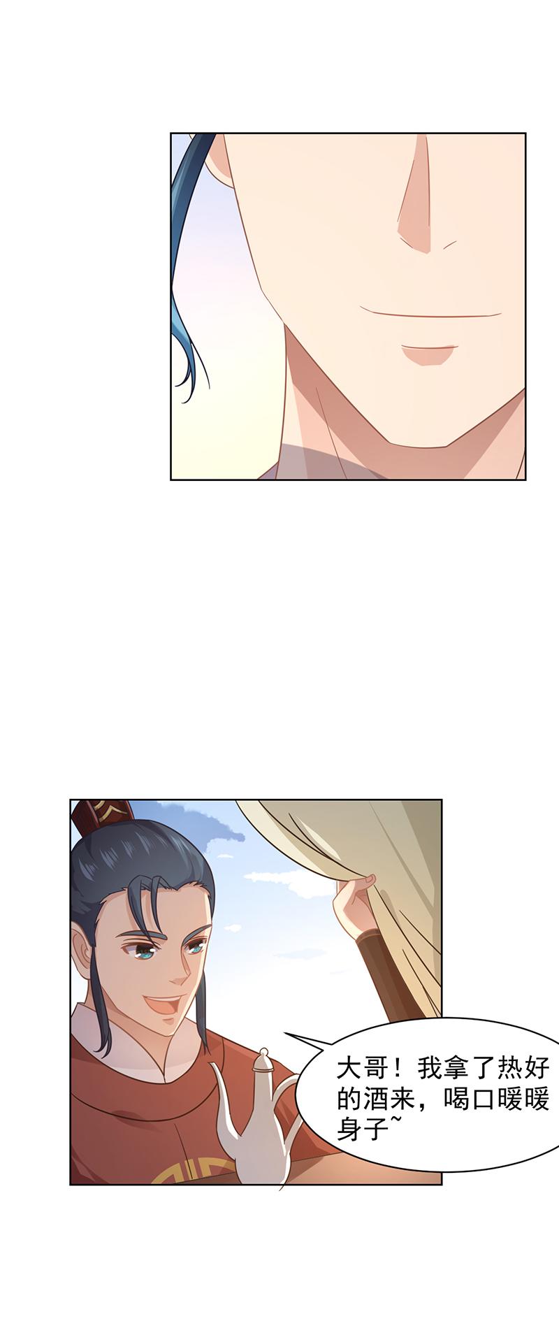 夷齐让国（上）-第20话