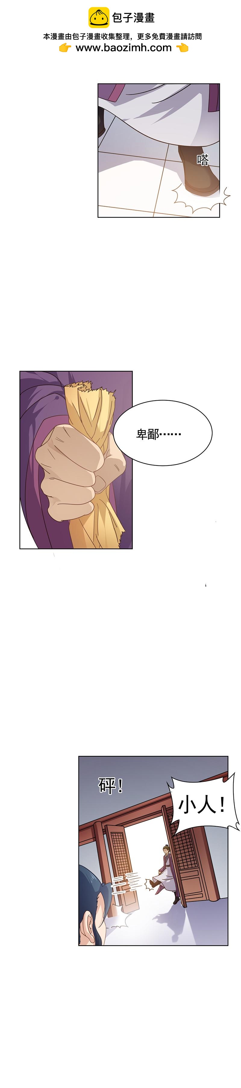 夷齐让国（下）-第22话