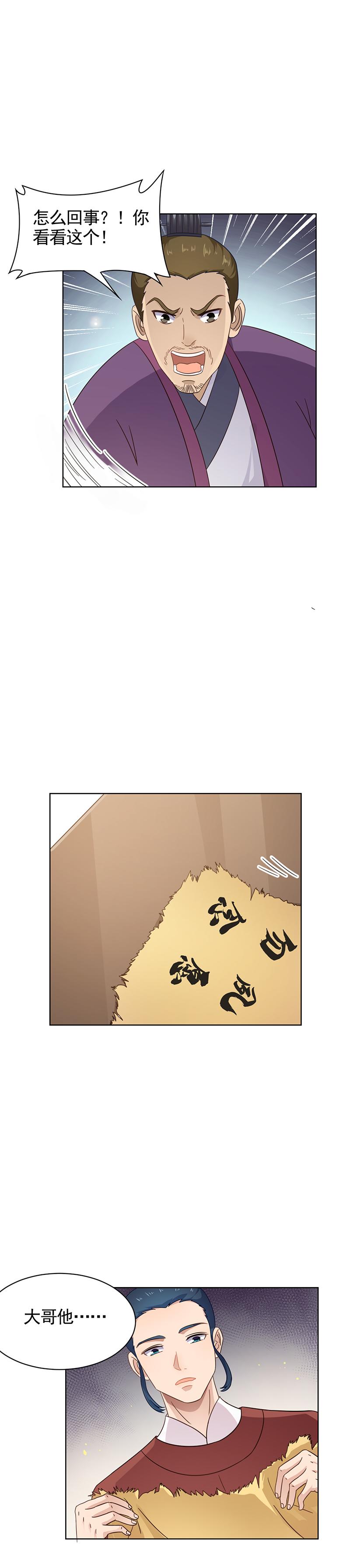 夷齐让国（下）-第22话