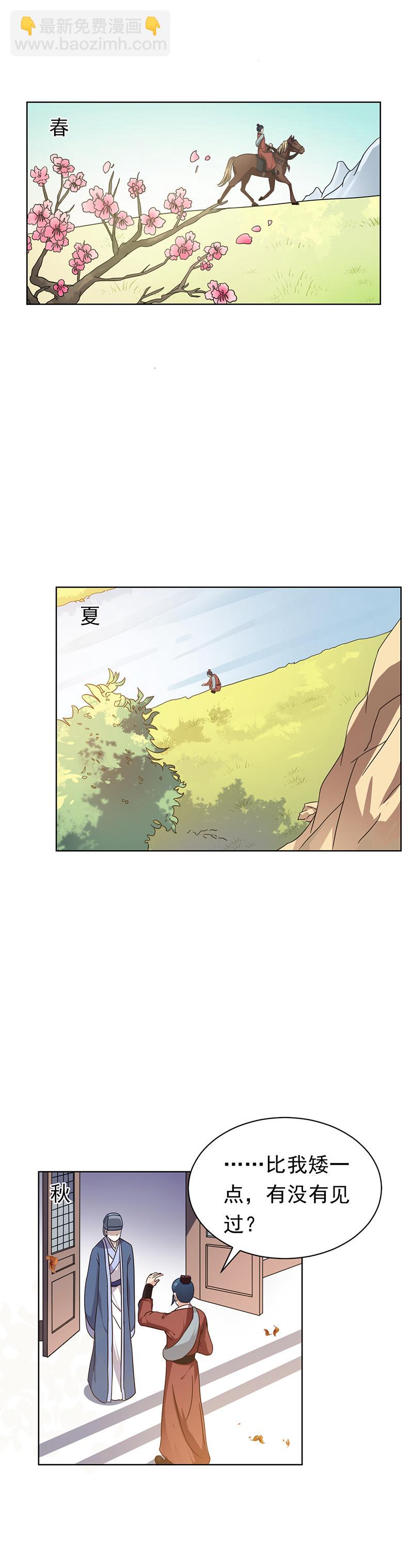 夷齐让国（下）-第22话