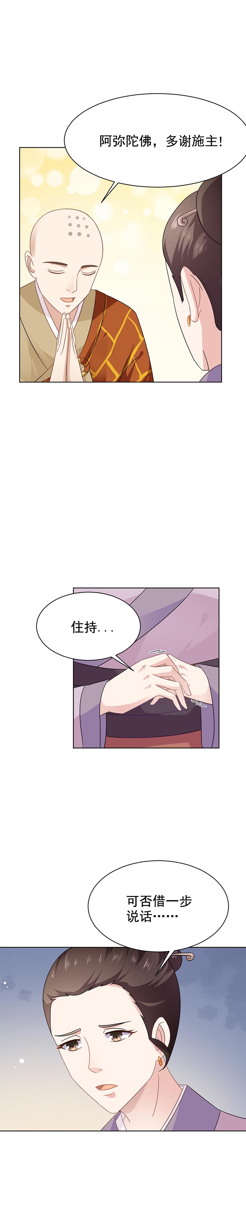 团圆寺（二）-第24话