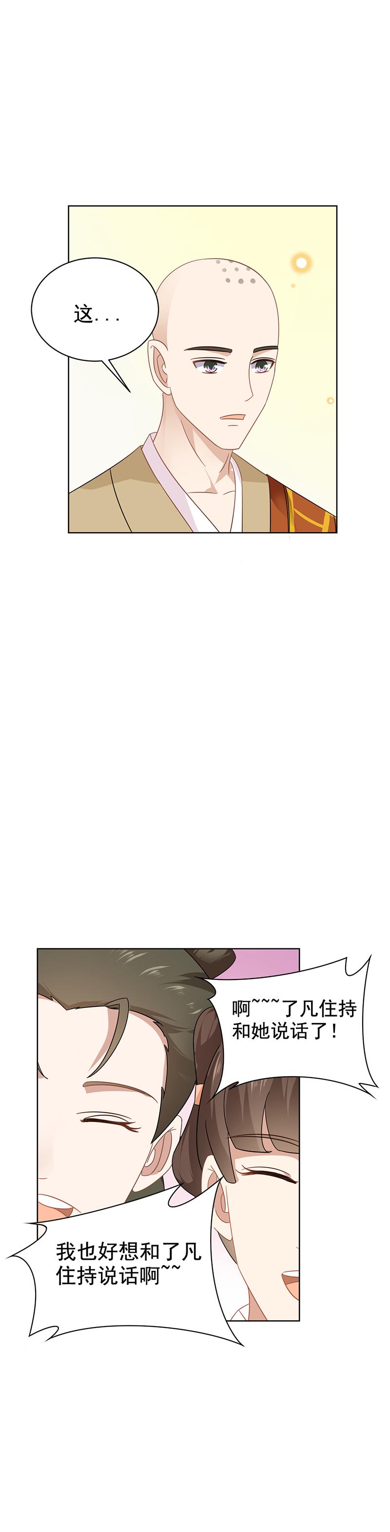 团圆寺（二）-第24话