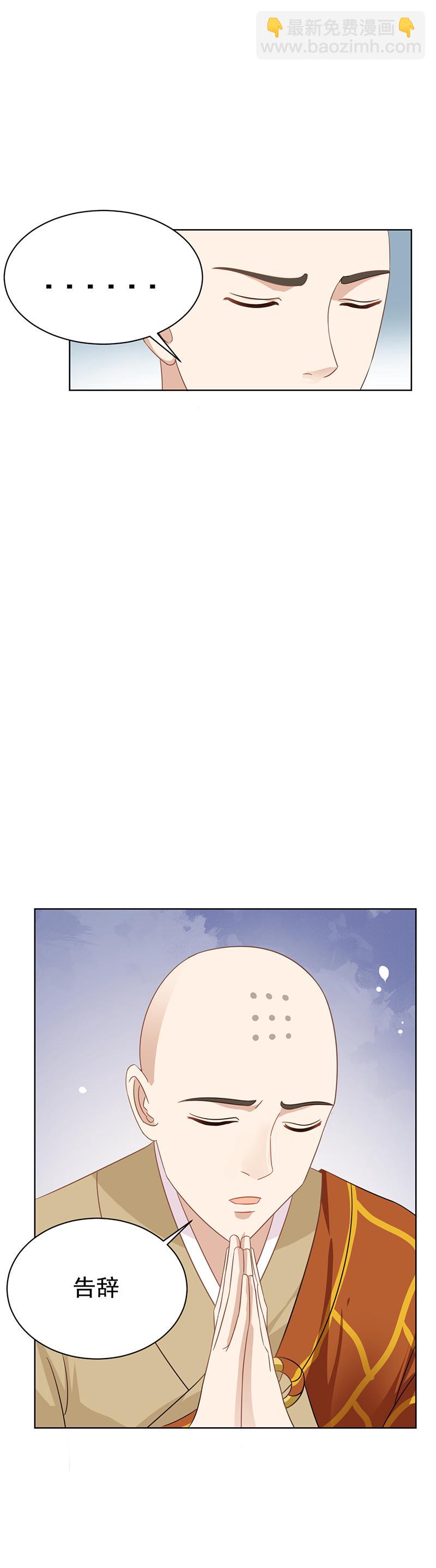 团圆寺（二）-第24话