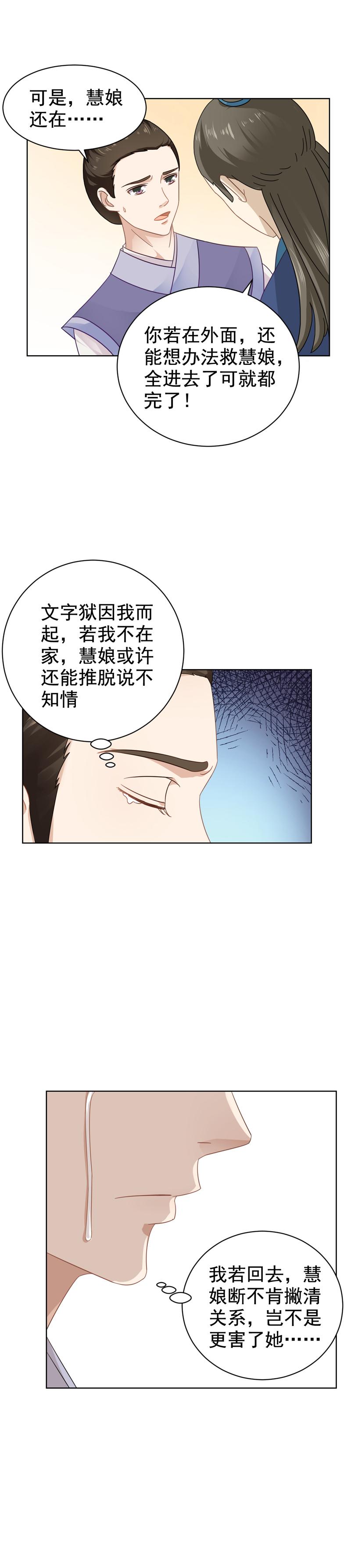 团圆寺（二）-第24话