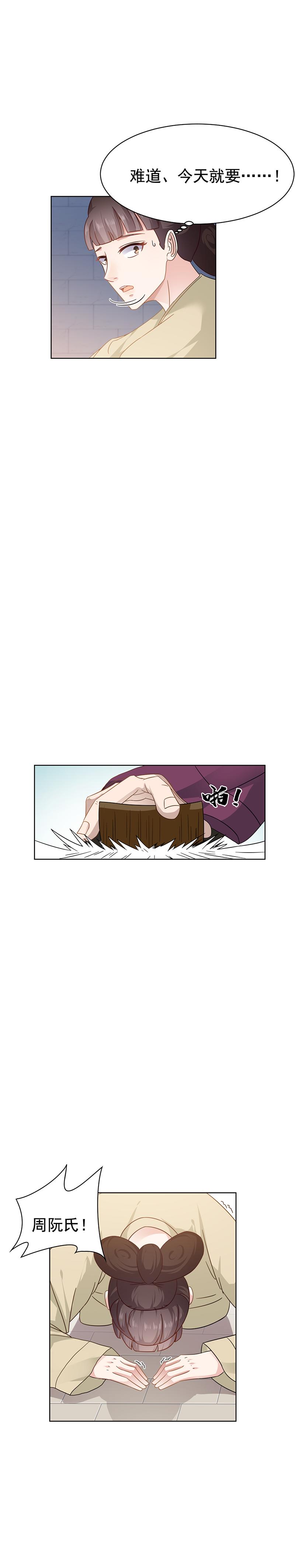 团圆寺（四）-第26话