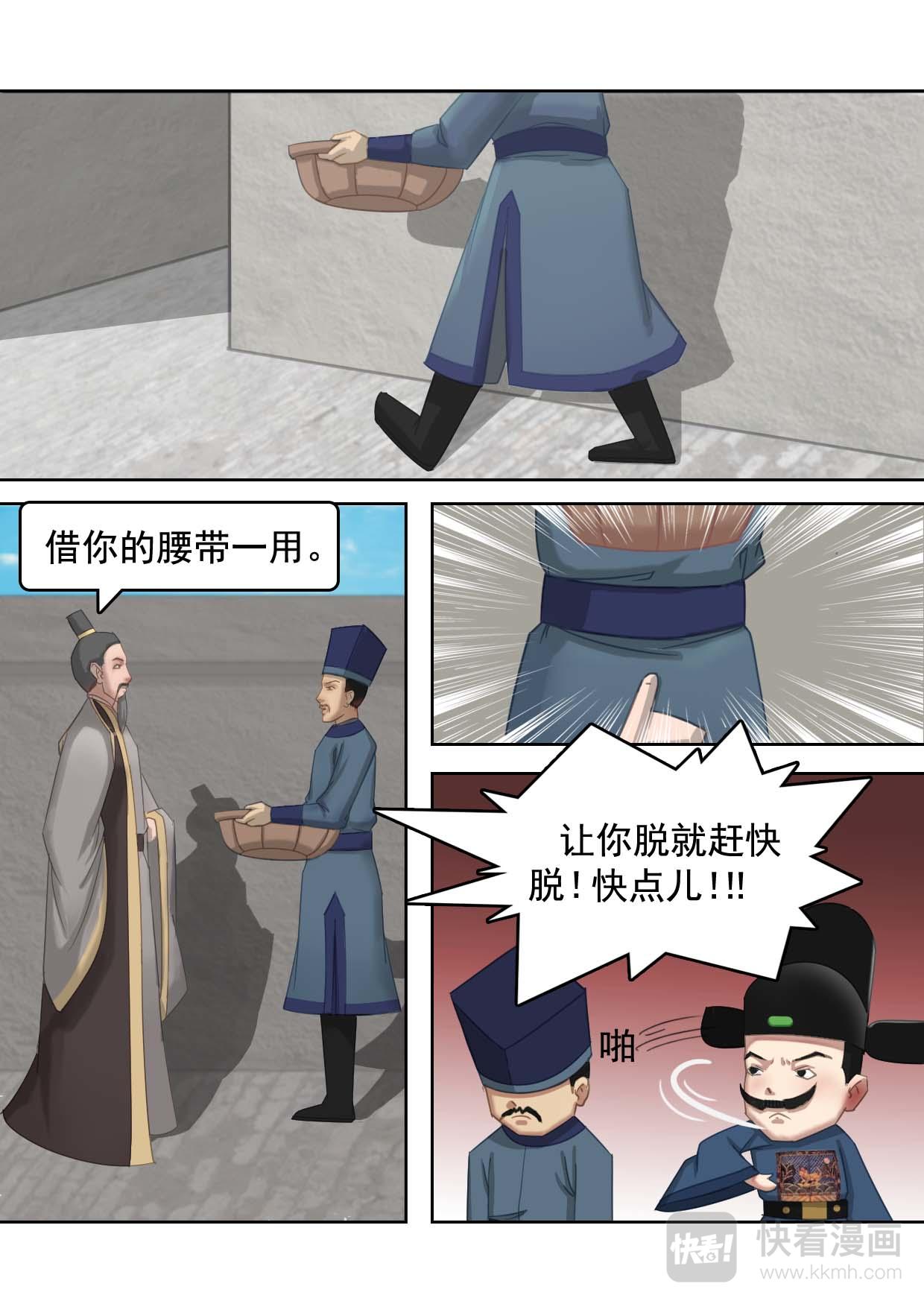 山海关由来（下）-第4话