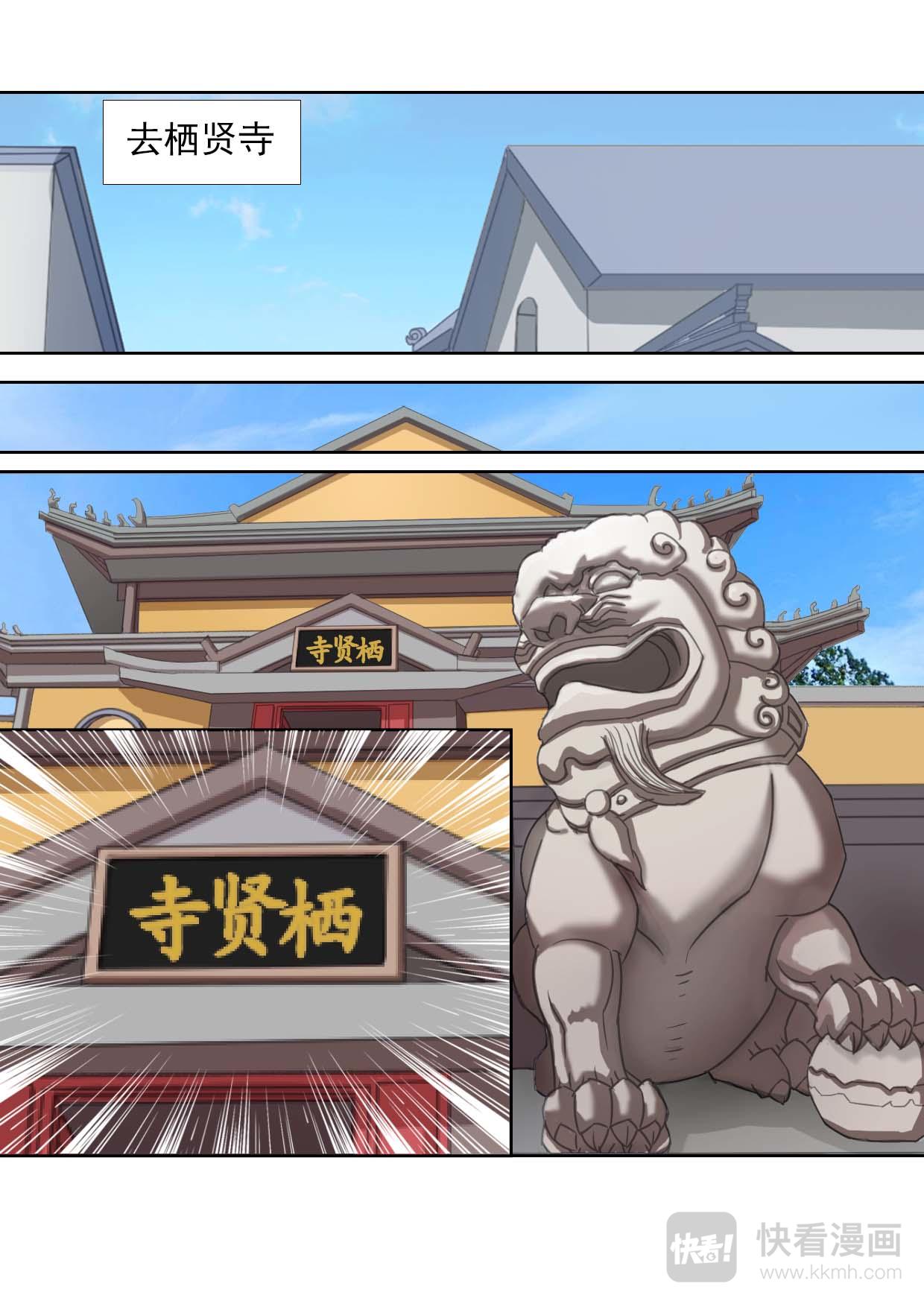 山海关由来（下）-第4话